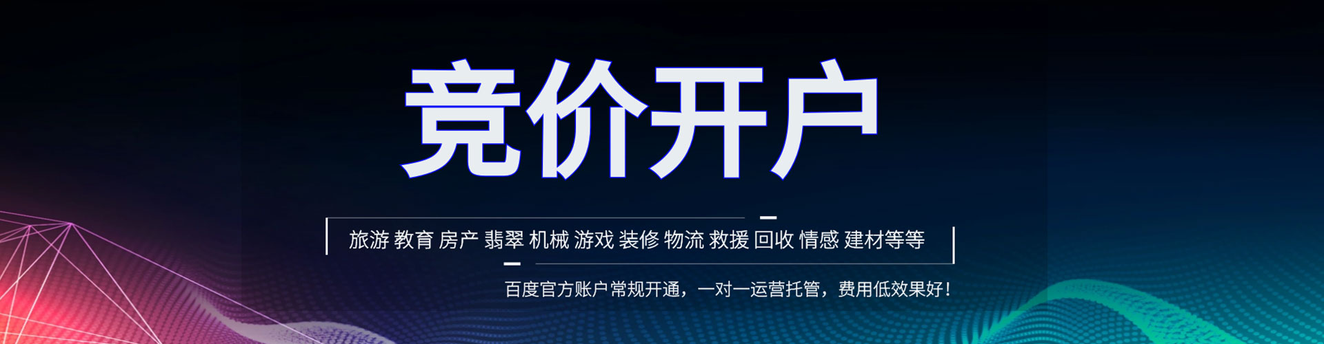 昔阳信息流广告